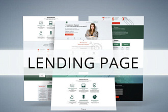 Копия сайта, landing page, настройка, 1 копия бесплатно