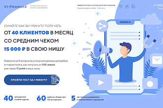 Сделаю дизайн лендинга