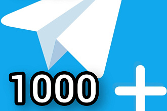 1000 живых подписчиков телеграмм