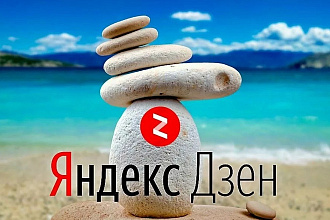 Нативная реклама на канале Яндекс Дзен
