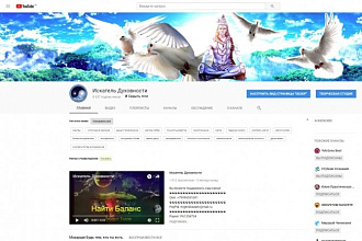 Реклама на авторском Youtube-канале, более 8000 подписчиков
