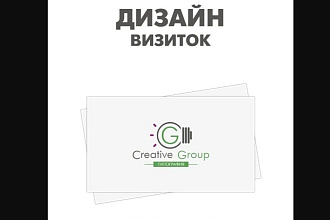 Разработаю красивый, уникальный дизайн вашей визитки