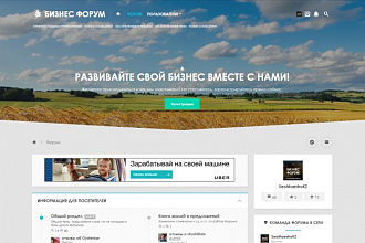 Создам форум на движке XenForo