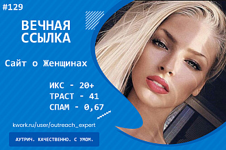 Ссылка с Женского сайта обо всем