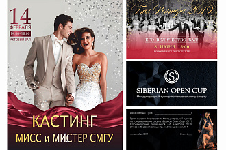 Афиши, листовки, флаеры, плакаты, грамоты, сертификаты