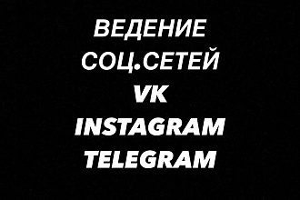 Напишу пост для соц. сетей