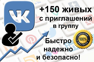 150 живых Ж РФ от 21 года с приглашений в вашу группу ВК