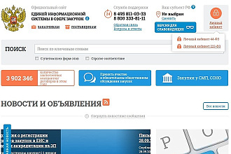 Настройка рабочего места на zakupki.gov bus.gov