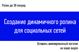Анимирование вашего логотипа