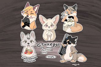 Нарисую стикеры в Telegram