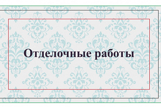 Изготовлю макет визитки любой в программе CorelDraw