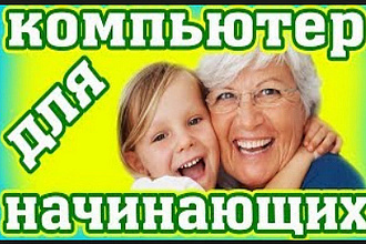 Удаленное обучение компьютеру