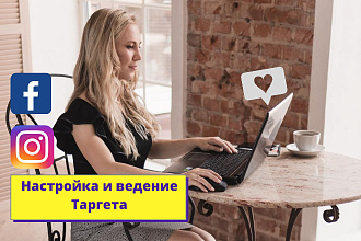 Настройка таргетированной рекламы, настройка таргета в Instagram