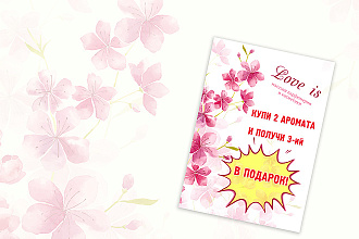 Создам листовку