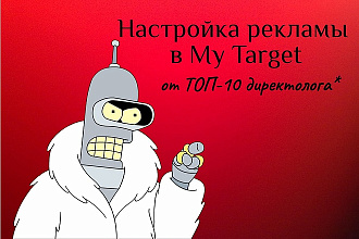 Настройка рекламы в My Target
