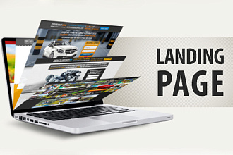 Скопирую Landing Page, копия одностраничника