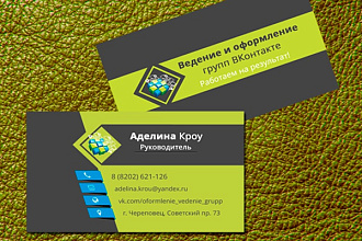 Макет визитки