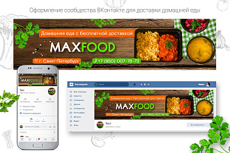 Оформление группы ВКонтакте