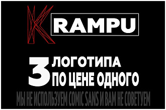 З логотипа по цене одного