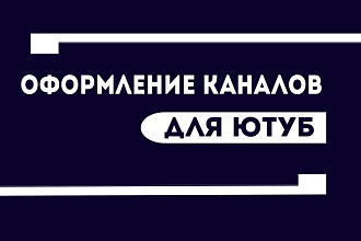 Максимально качественно и быстро выполню ваш заказ