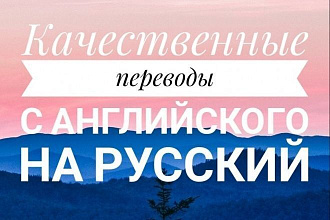 Переведу текст или фото в текст любого размера
