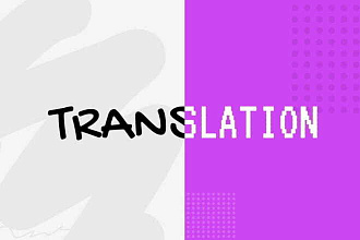 Перевод текста