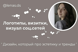 Сделаю индивидуальный логотип или доработаю прежний