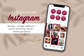 Дизайн шаблона ленты в Instagram