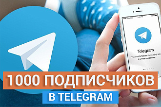 1000 подписчиков для Телеграм