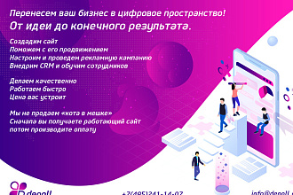 Разработка лендинга