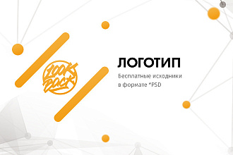 Создание Логотипа