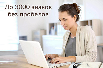 Копирайтинг на тему психологии, семьи, отношений, детей