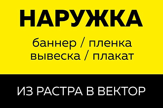 Дизайн наружной рекламы в короткие сроки