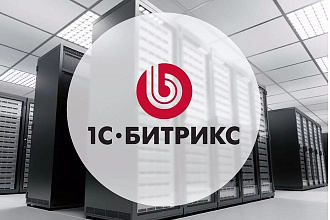 Настройка VPS, VDS под Битрикс