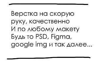 Сделаю сайт по макету
