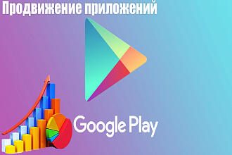 100 установок приложения в Google Play