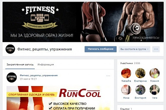 Оформление группы вк