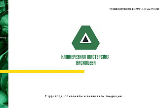 Разработка фирменного стиля