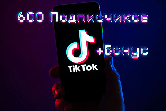 600 реальных подписчиков в Тик Ток + Бонус
