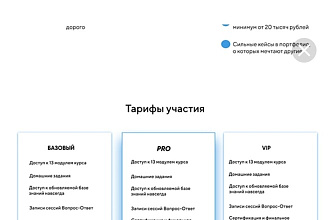 Создам уникальный лендинг
