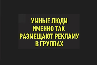 Размещу вашу рекламу на своем сайте и в группе ВК