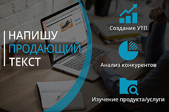 Коммерческое предложение, разработка КП без дизайна, разработка УТП