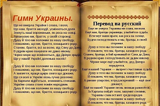 Перевод любого текста с русского на украинский
