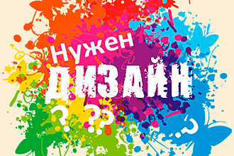Нарисую или доработаю логотип