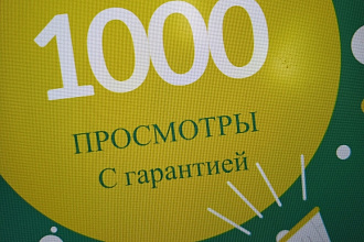 1000 реальных просмотров с гарантией YouTube