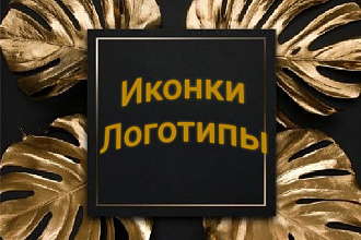 Создам иконки для инстаграма