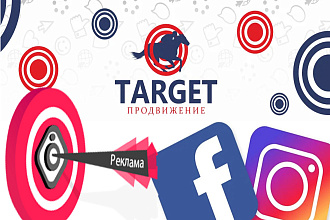 Таргетированная реклама В instagram