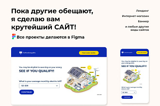 Сделаю лендинг, одностраничный сайт