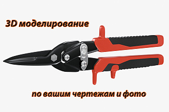 Создание 3Д модели, наложение текстуры, рендер 2 ракурсов