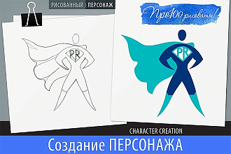 Персонаж нарисованный от руки